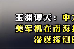 参与度很高！布拉德利上半场触球49脚，所有球员中最多